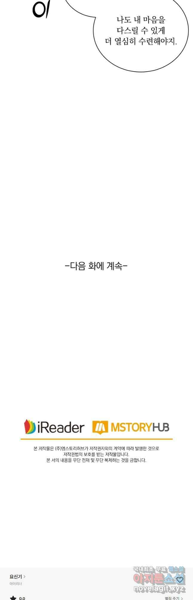 요신기 457화 28