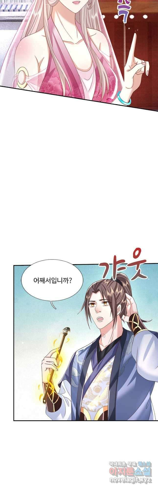 제천만계에서 돌아오다 123화 3