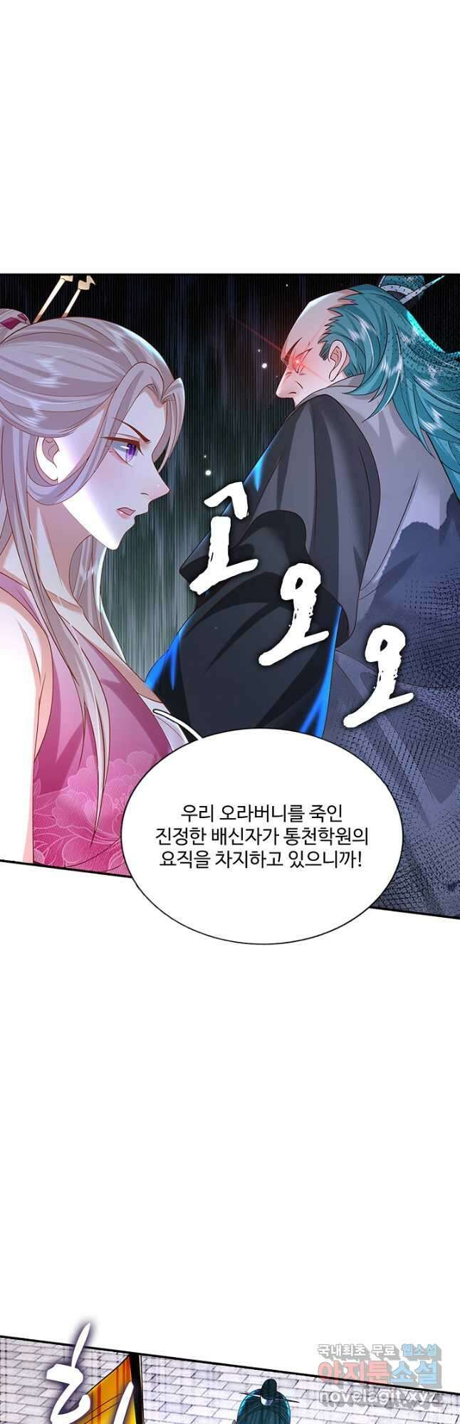 제천만계에서 돌아오다 123화 4