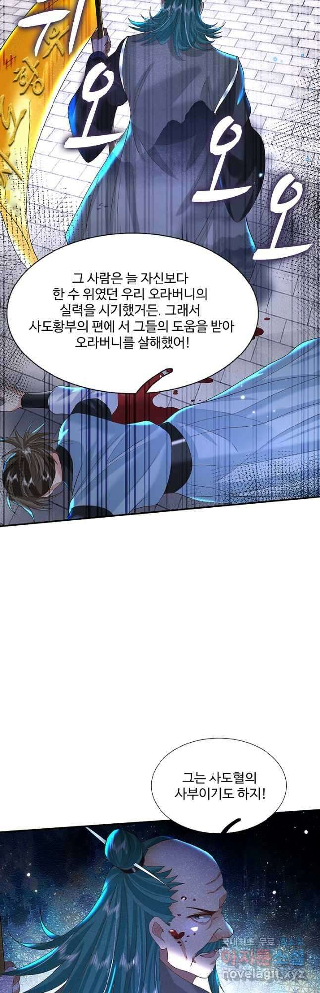 제천만계에서 돌아오다 123화 5