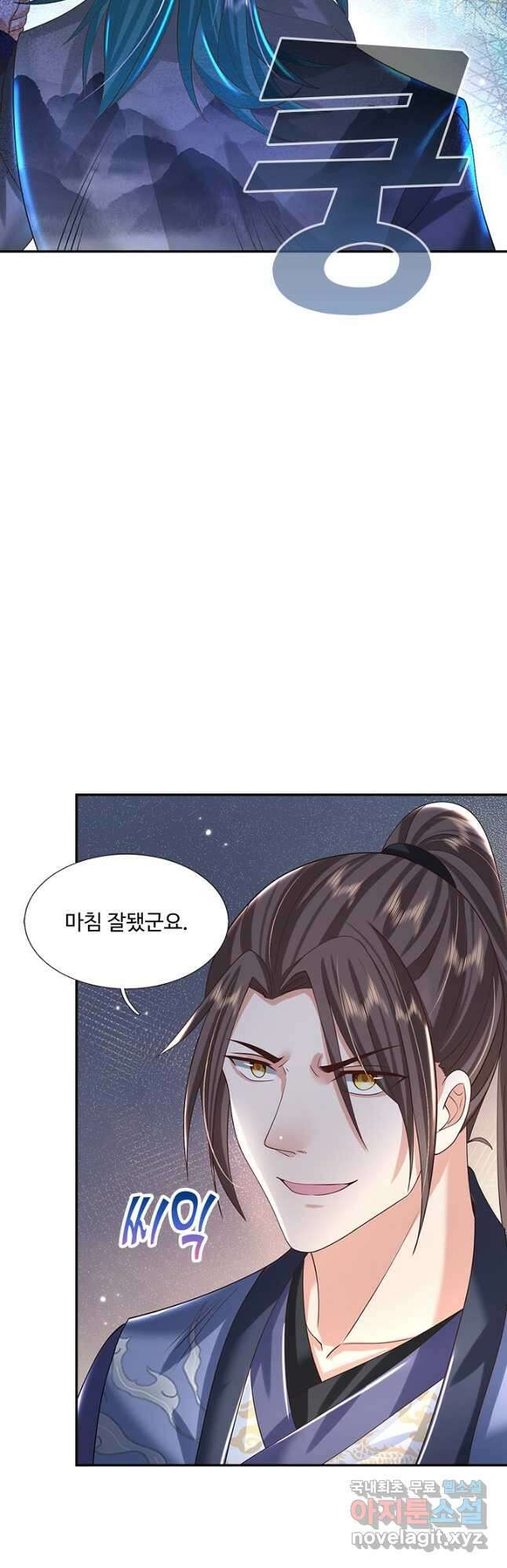 제천만계에서 돌아오다 123화 6