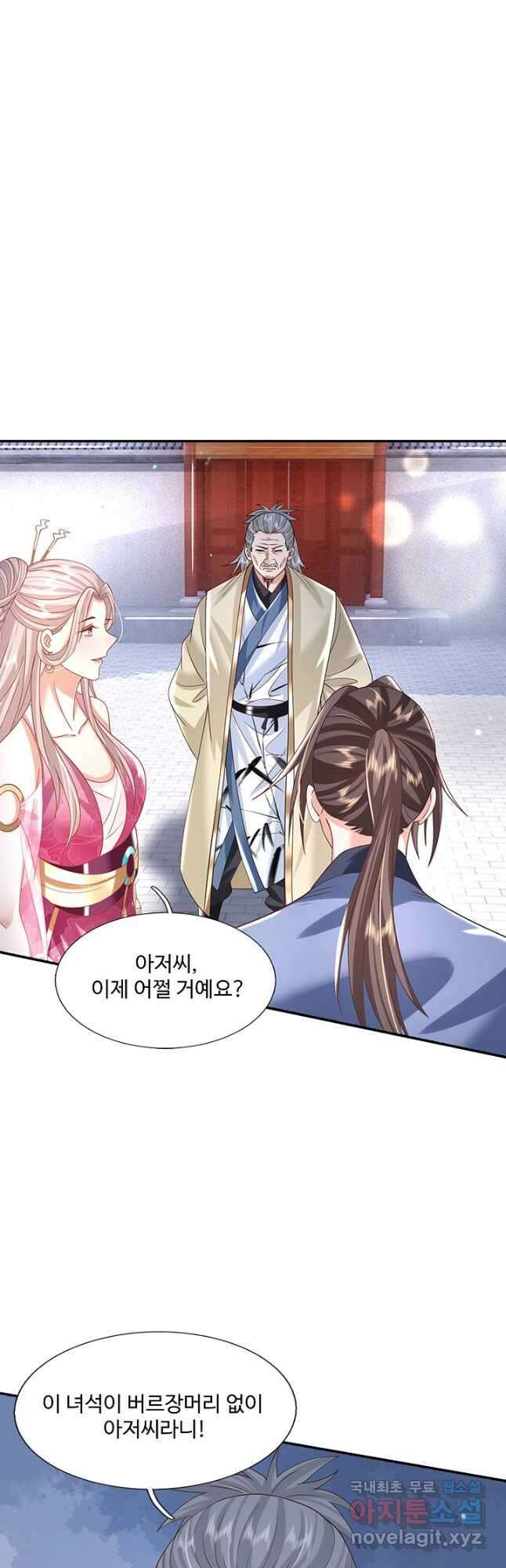 제천만계에서 돌아오다 123화 7