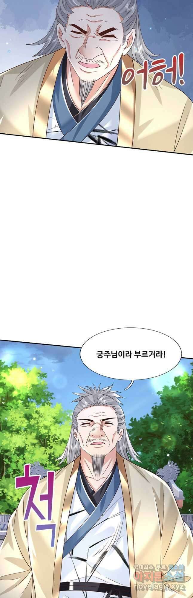 제천만계에서 돌아오다 123화 8