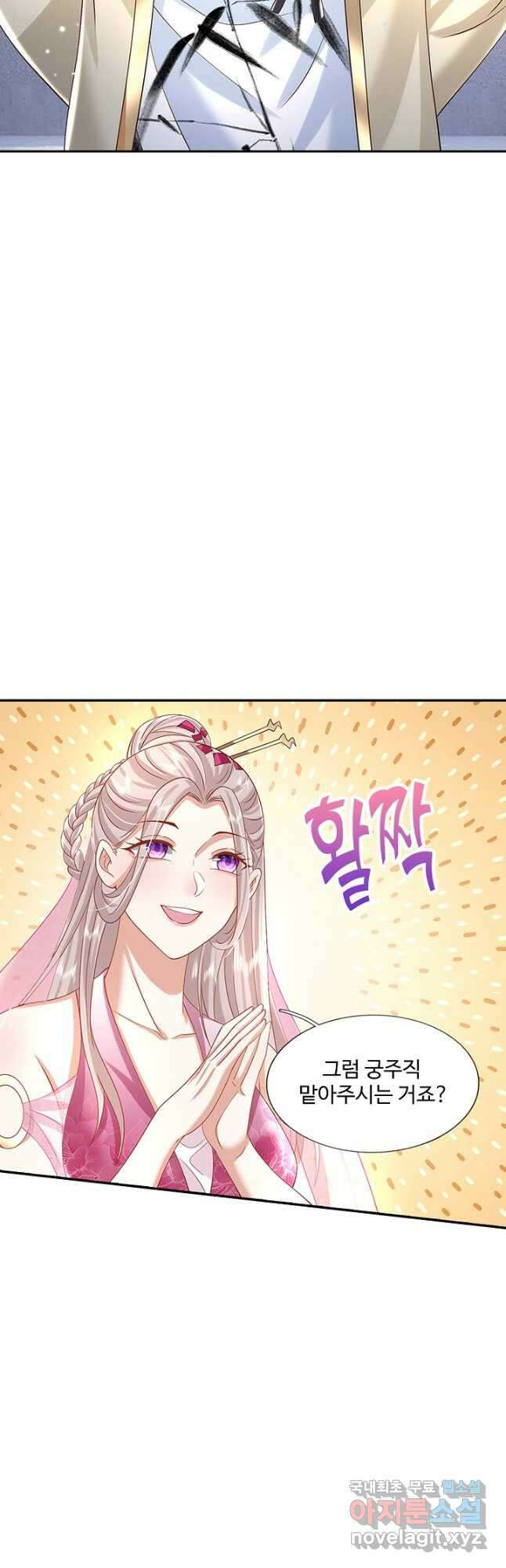 제천만계에서 돌아오다 123화 9