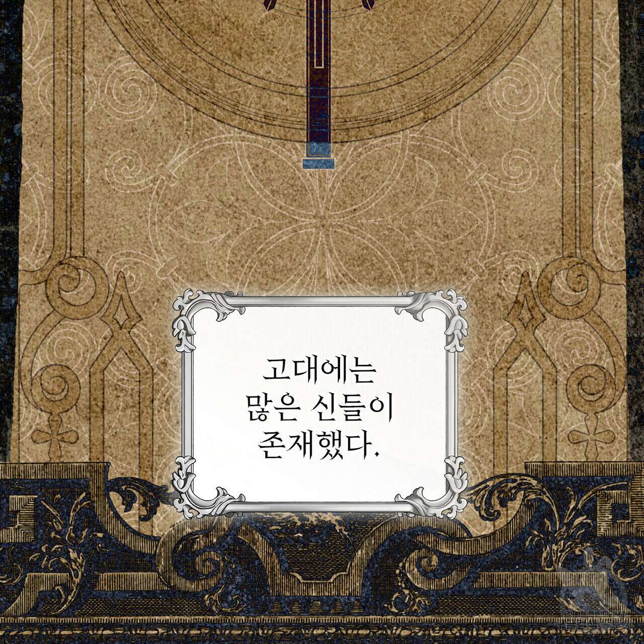 황금빛 여명이 너를 비추리 44화 2