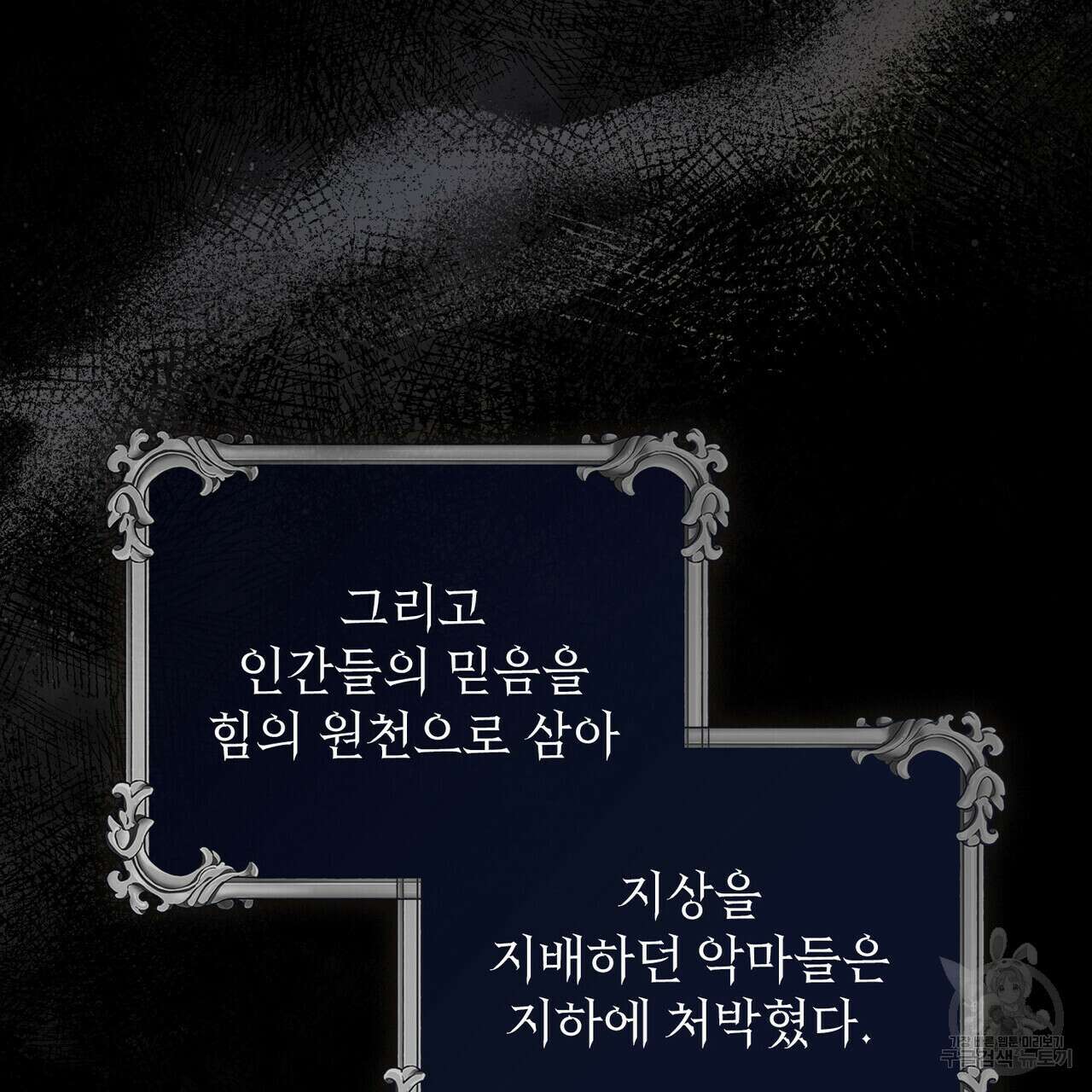 황금빛 여명이 너를 비추리 44화 11