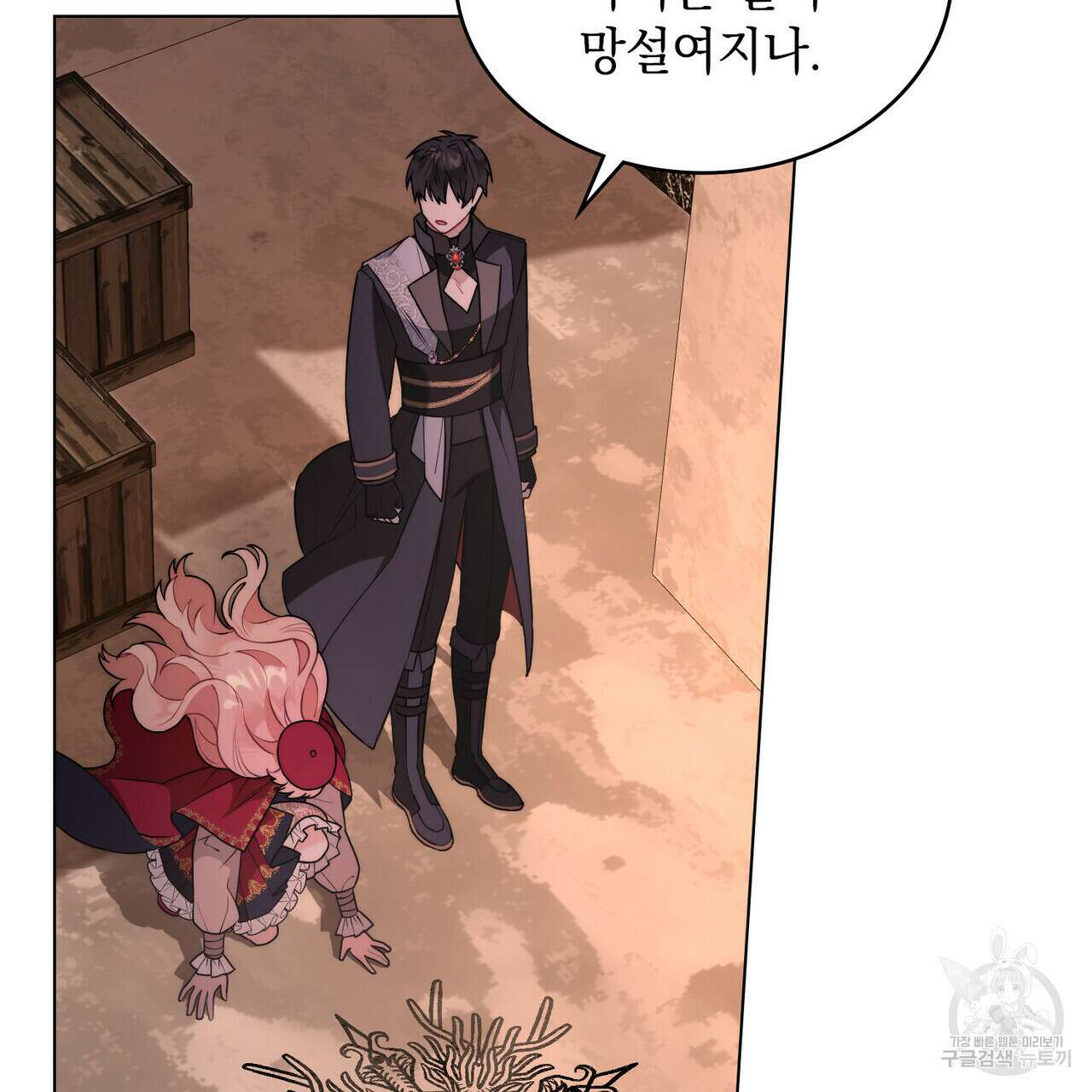 황금빛 여명이 너를 비추리 44화 15