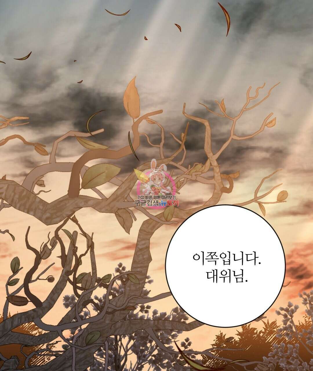 네임리스 23화 1