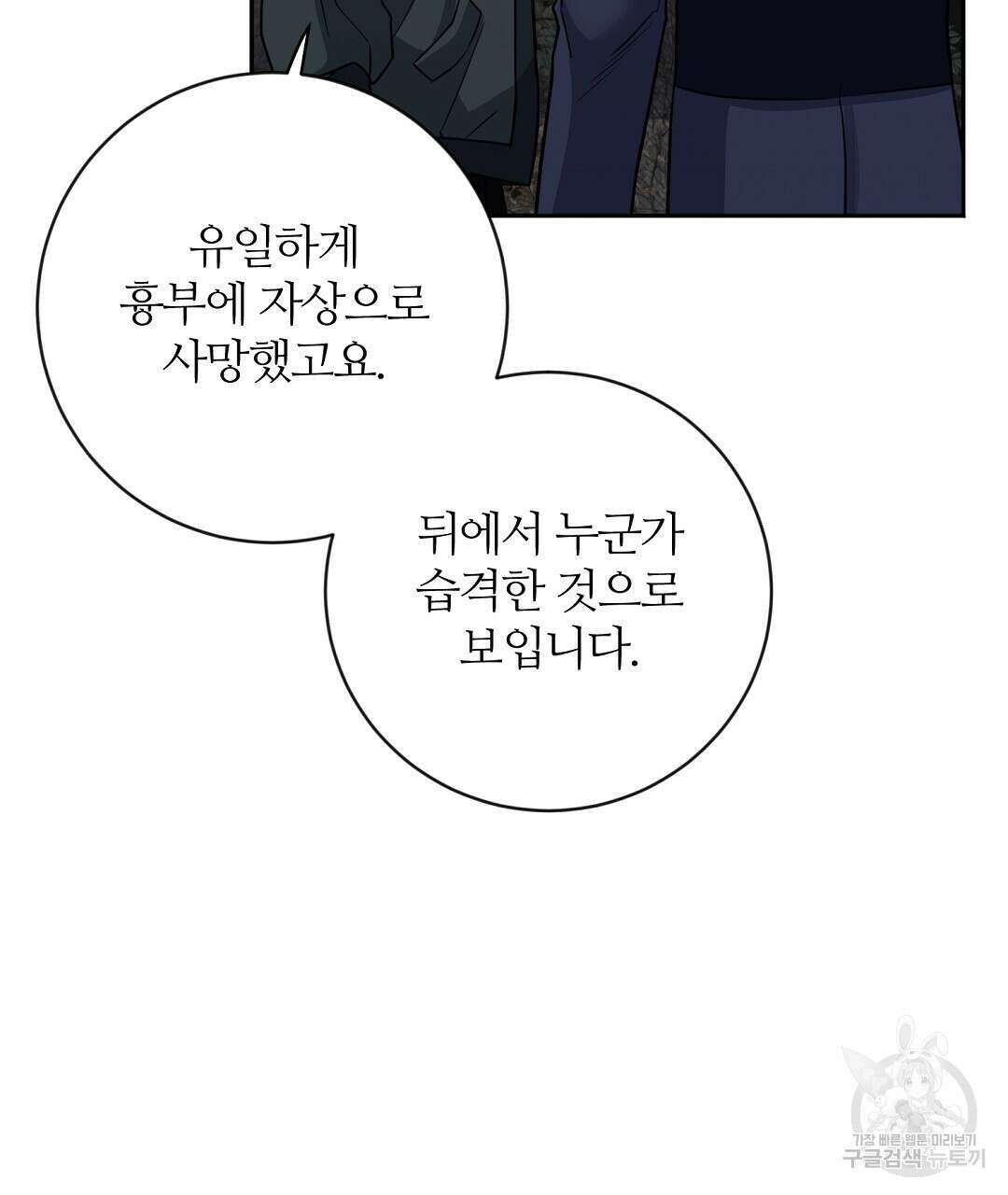 네임리스 23화 4