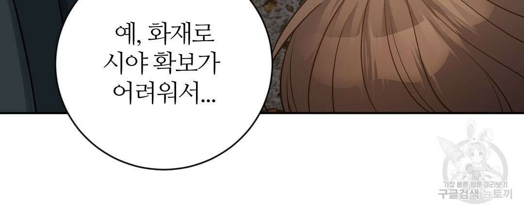 네임리스 23화 6