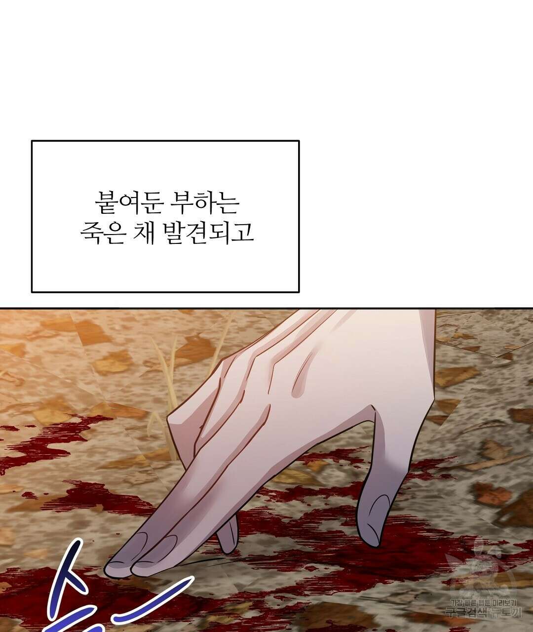 네임리스 23화 10