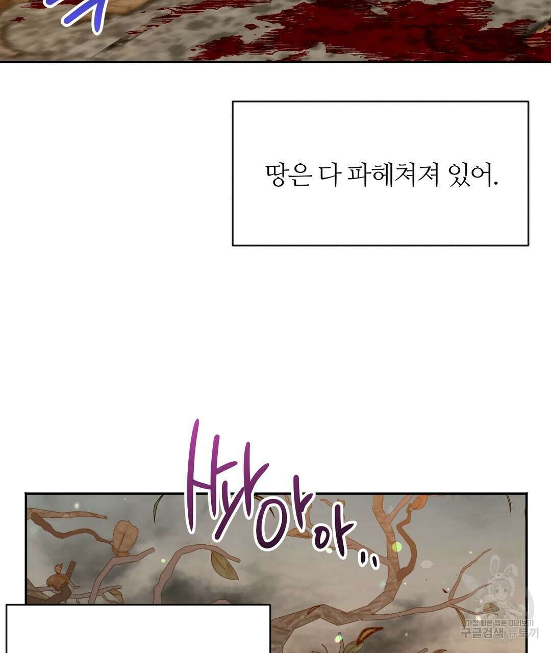 네임리스 23화 11