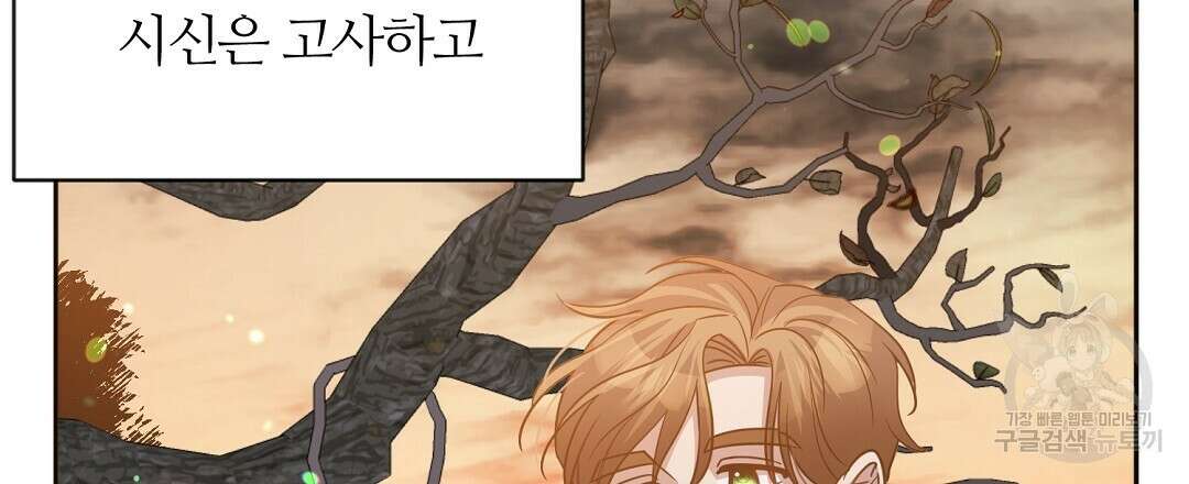 네임리스 23화 12