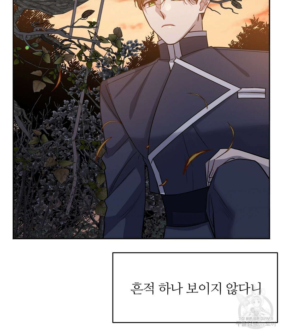 네임리스 23화 13