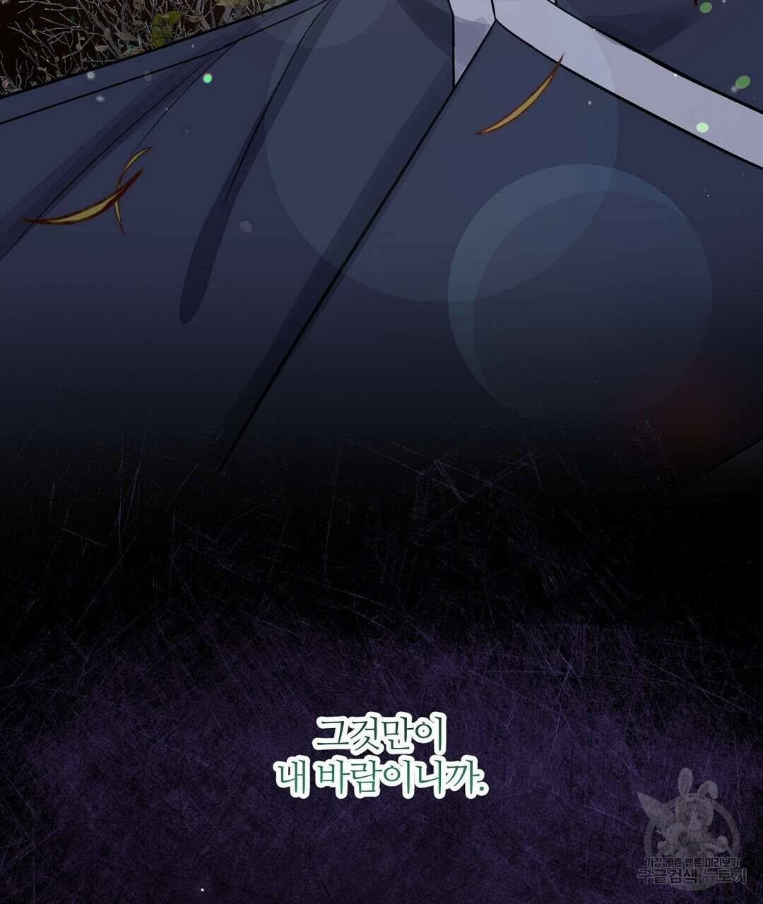 네임리스 23화 16