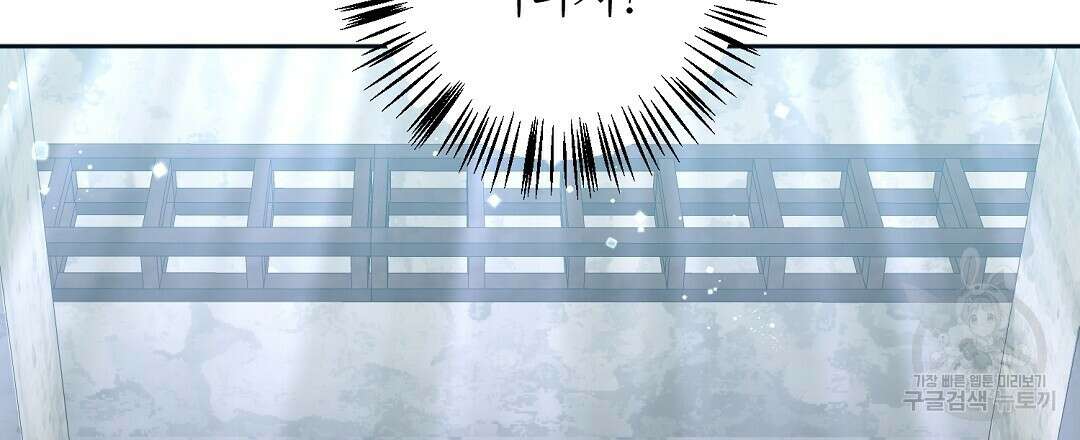 네임리스 23화 21