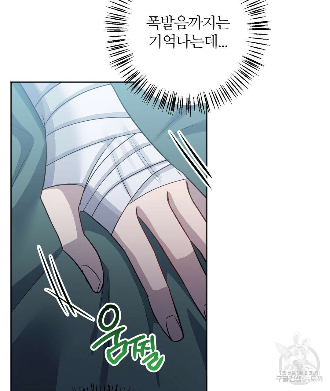 네임리스 23화 23