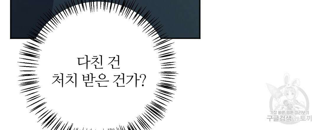 네임리스 23화 24