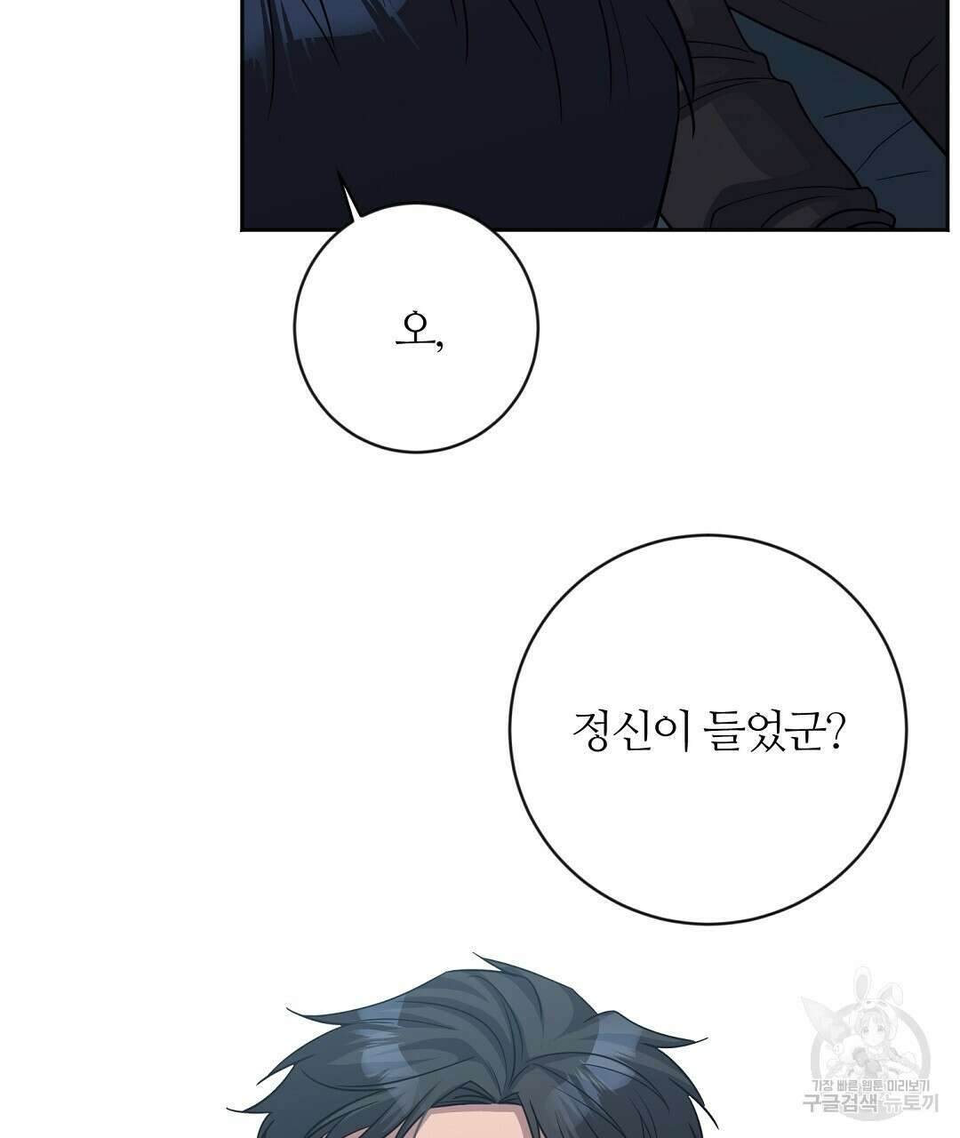 네임리스 23화 26