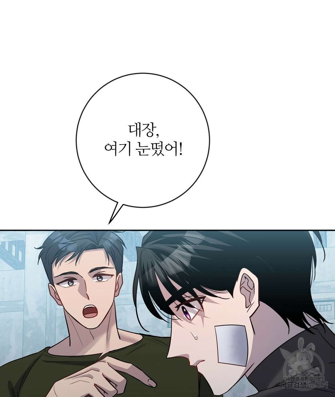 네임리스 23화 29