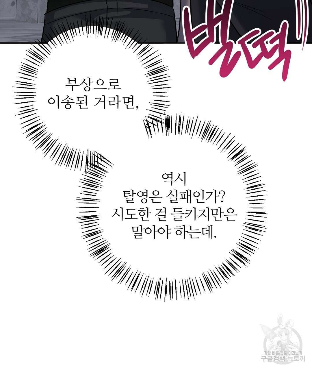 네임리스 23화 31