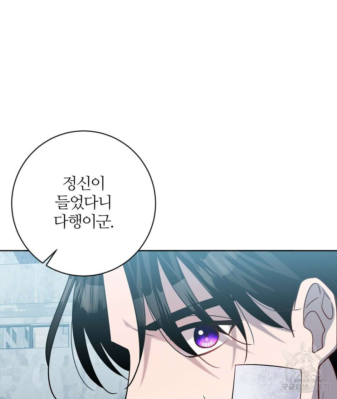 네임리스 23화 32