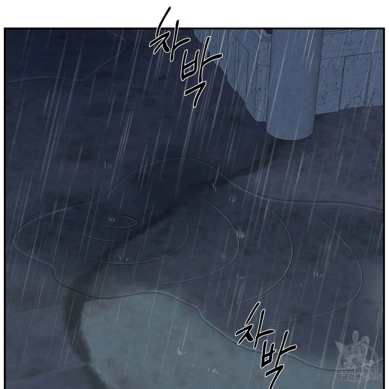 모호함의 언저리 34화 시즌1 완결 4