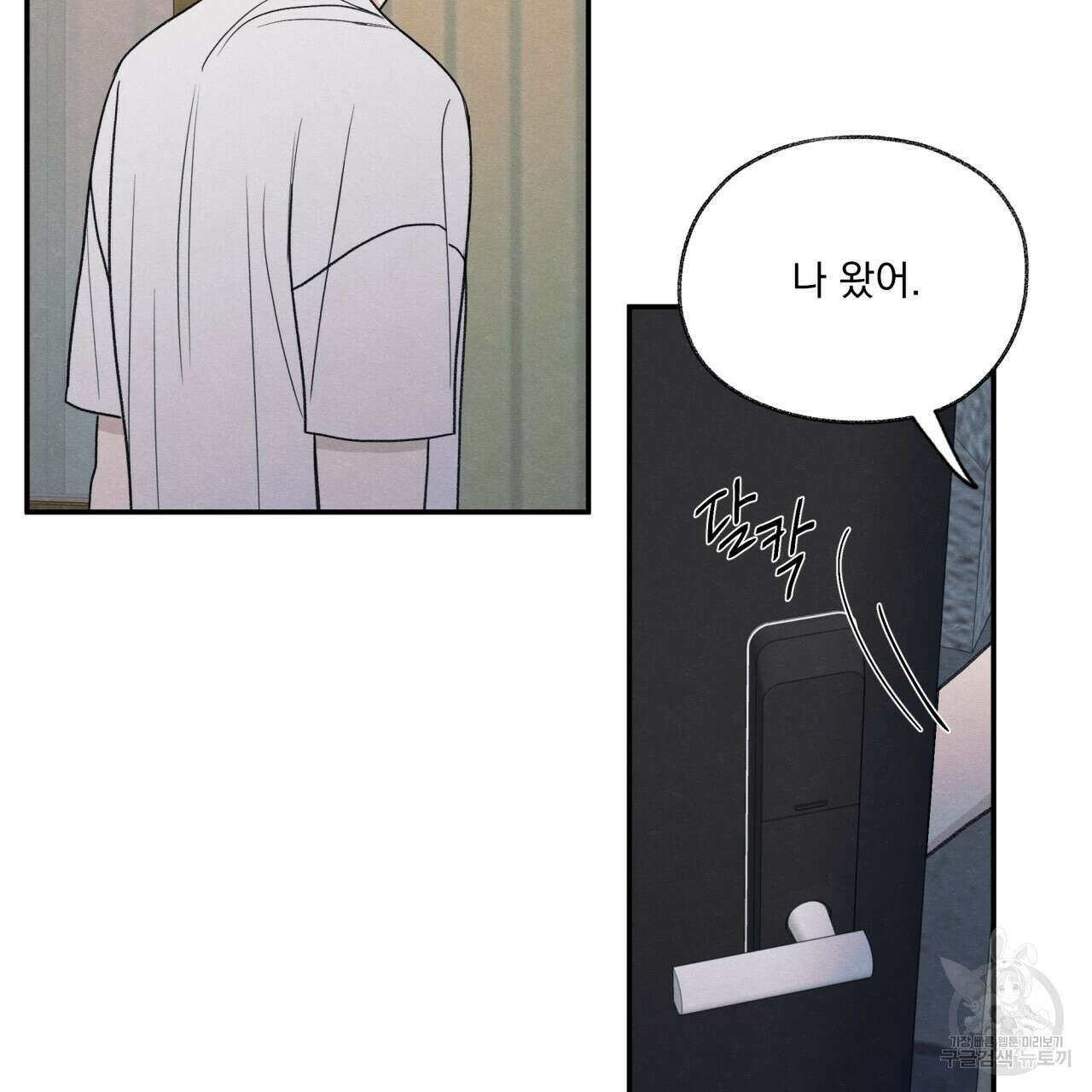모호함의 언저리 34화 시즌1 완결 7