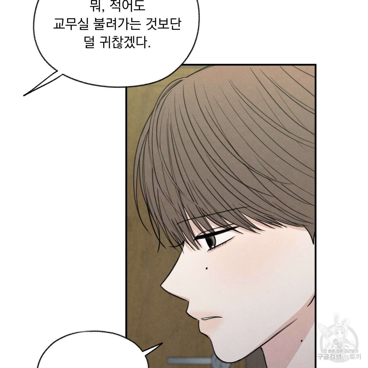 모호함의 언저리 34화 시즌1 완결 17