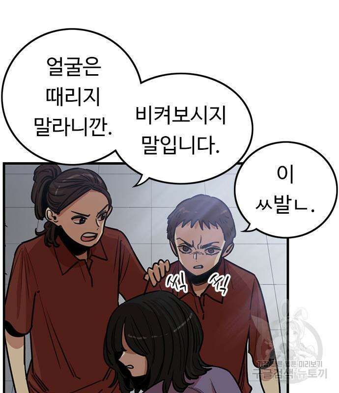 뷰티풀 군바리 373화 3