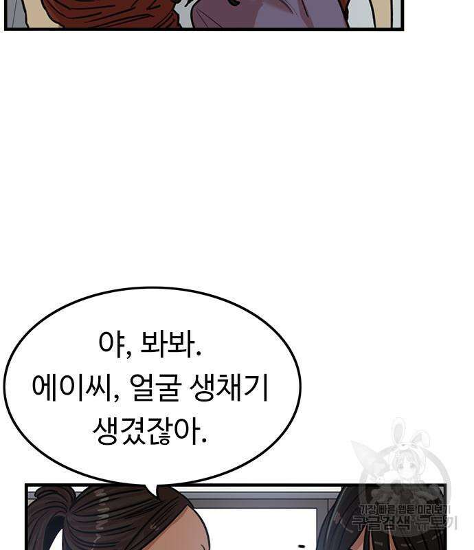 뷰티풀 군바리 373화 4