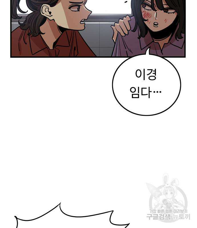 뷰티풀 군바리 373화 5
