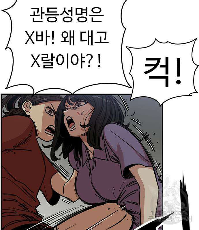 뷰티풀 군바리 373화 6