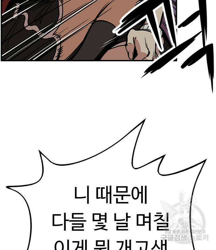 뷰티풀 군바리 373화 7