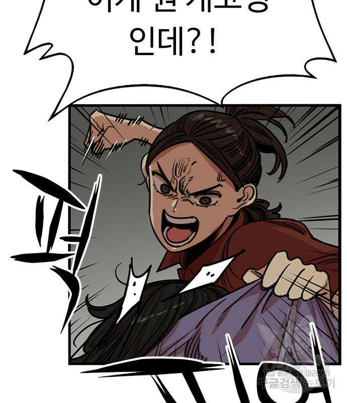 뷰티풀 군바리 373화 8