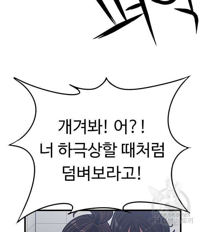 뷰티풀 군바리 373화 9