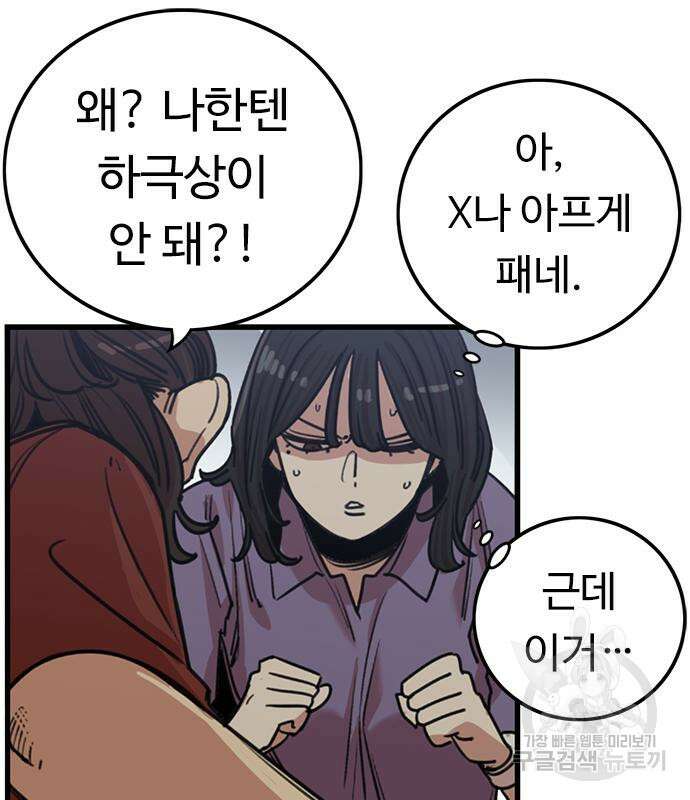 뷰티풀 군바리 373화 12