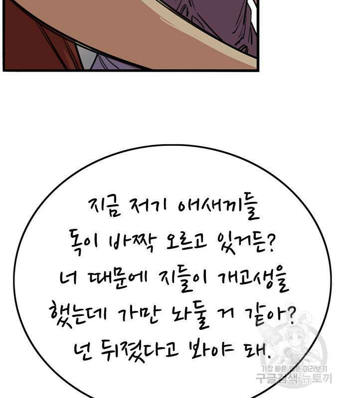 뷰티풀 군바리 373화 13
