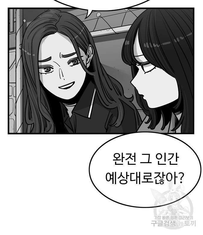뷰티풀 군바리 373화 14