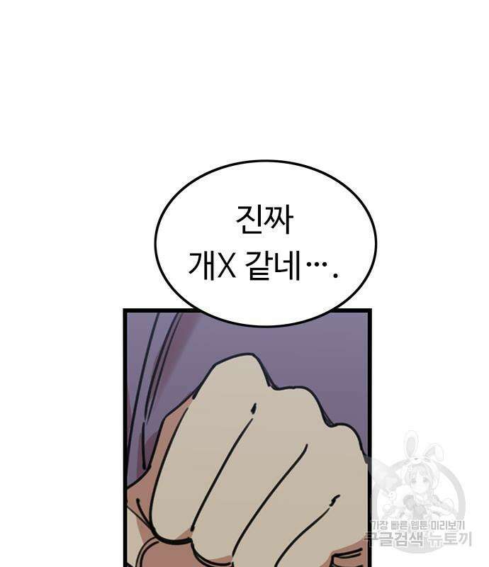 뷰티풀 군바리 373화 15