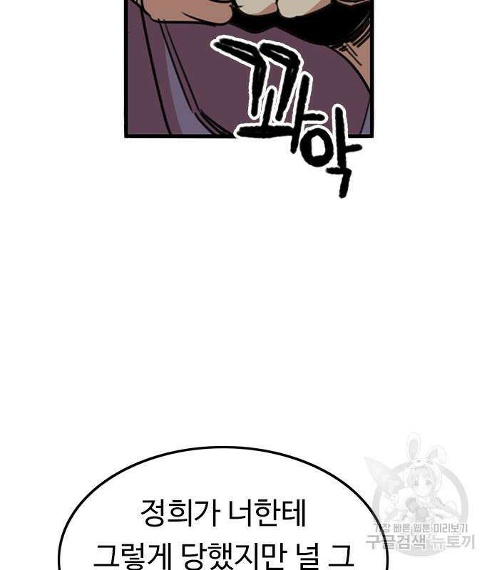 뷰티풀 군바리 373화 16