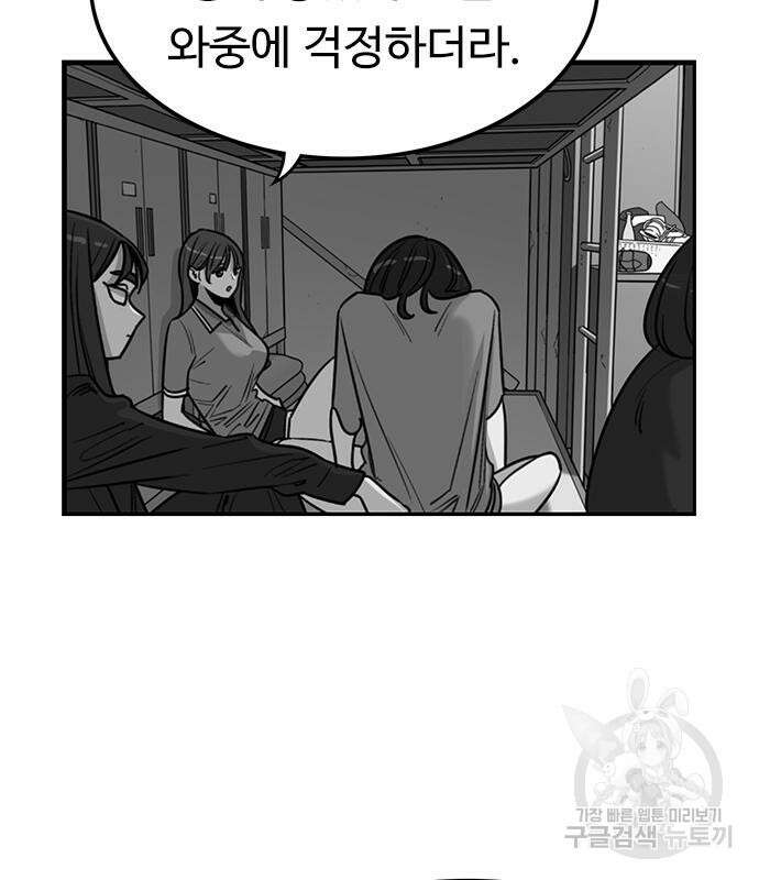 뷰티풀 군바리 373화 17