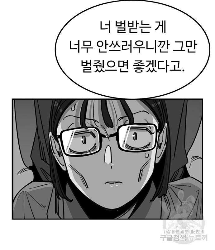 뷰티풀 군바리 373화 18
