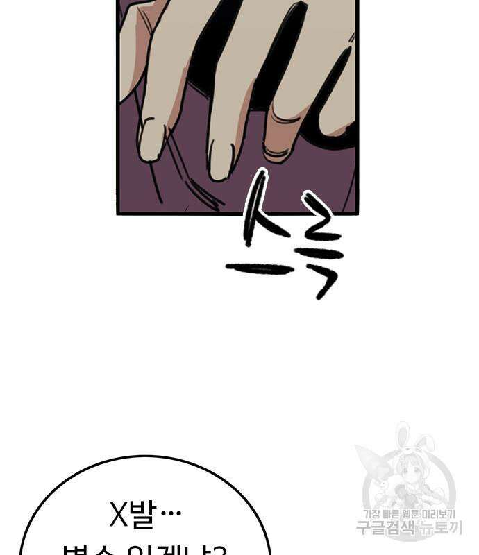 뷰티풀 군바리 373화 20
