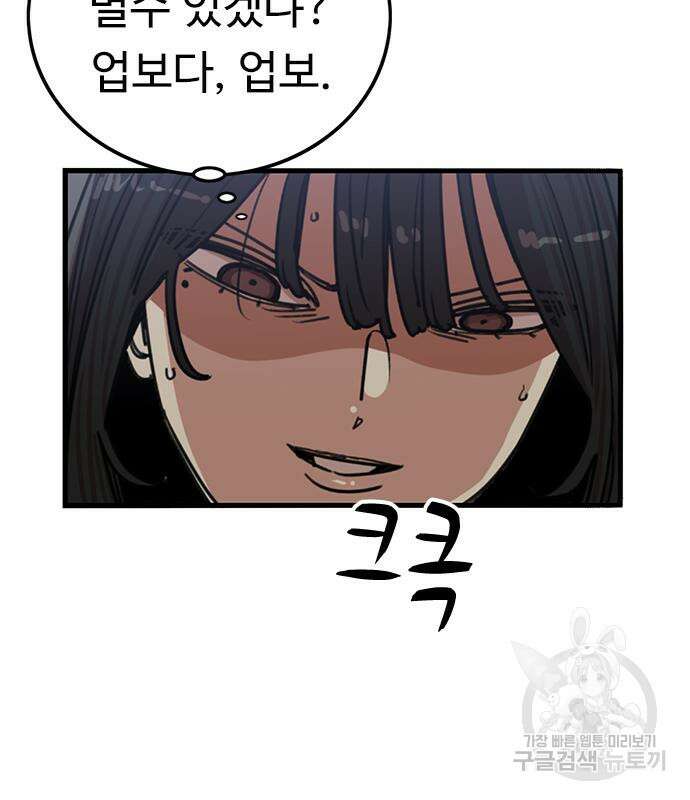 뷰티풀 군바리 373화 21
