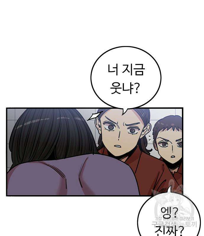 뷰티풀 군바리 373화 22