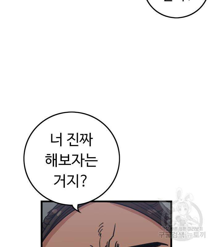 뷰티풀 군바리 373화 23