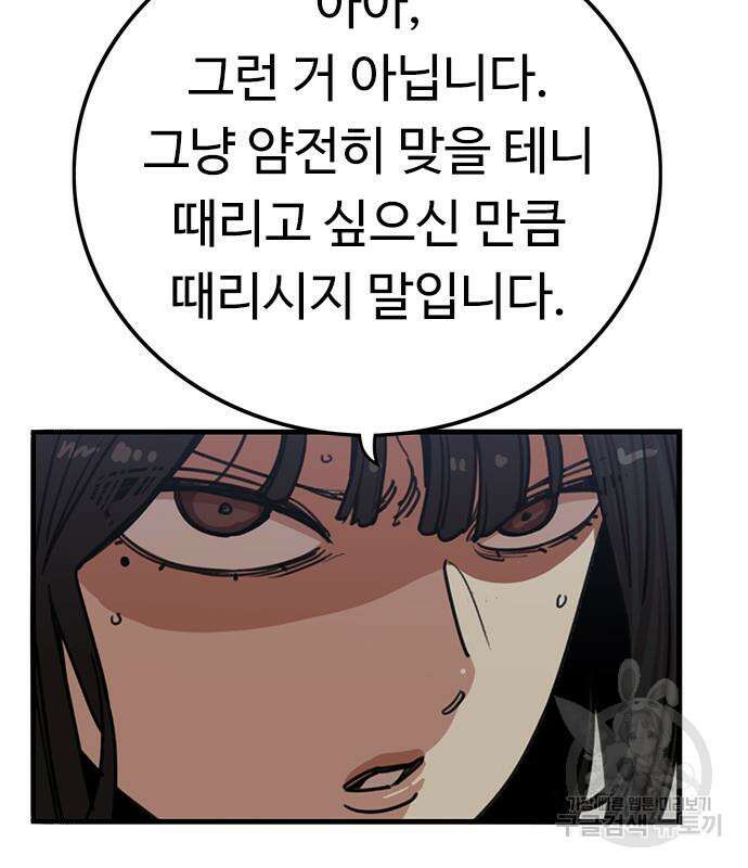 뷰티풀 군바리 373화 25