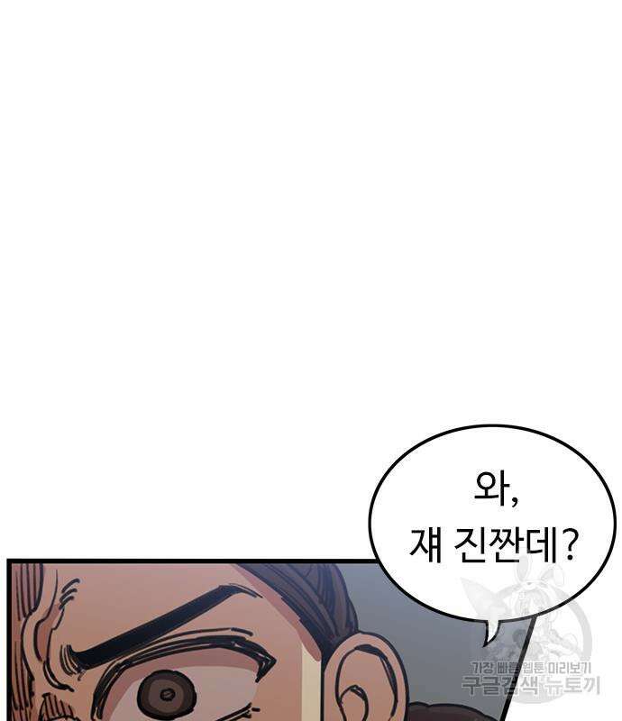 뷰티풀 군바리 373화 26
