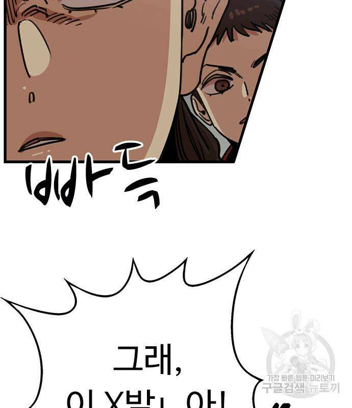 뷰티풀 군바리 373화 27